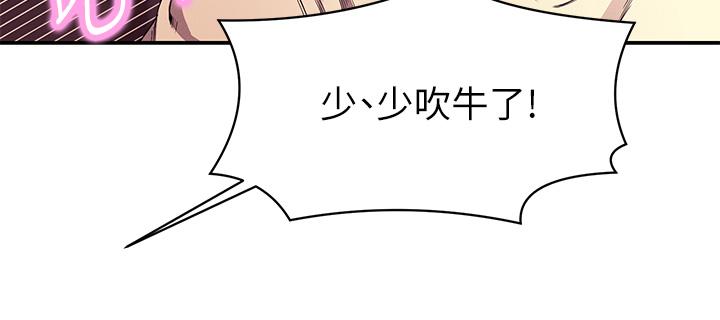 第31话-初次体验到的高潮-谁说理组没正妹？-OB,加班慢郎中（第7张）