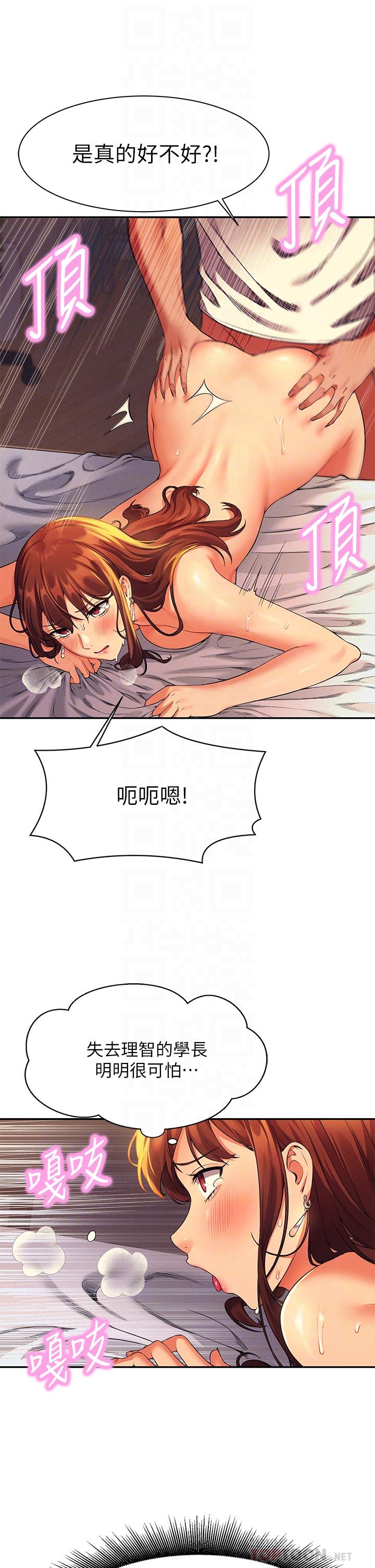 第31话-初次体验到的高潮-谁说理组没正妹？-OB,加班慢郎中（第8张）