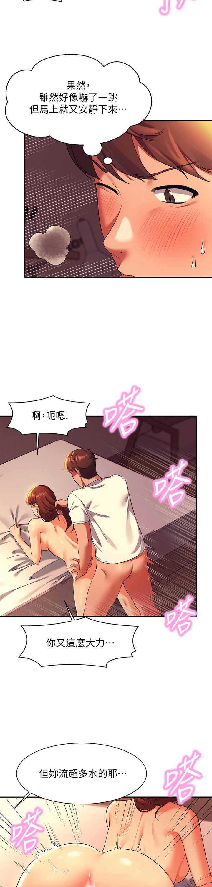 第31话-初次体验到的高潮-谁说理组没正妹？-OB,加班慢郎中（第13张）
