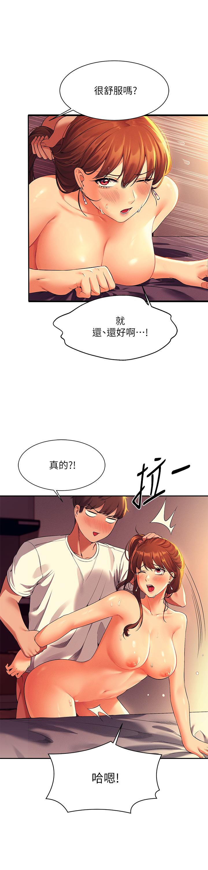 第31话-初次体验到的高潮-谁说理组没正妹？-OB,加班慢郎中（第15张）