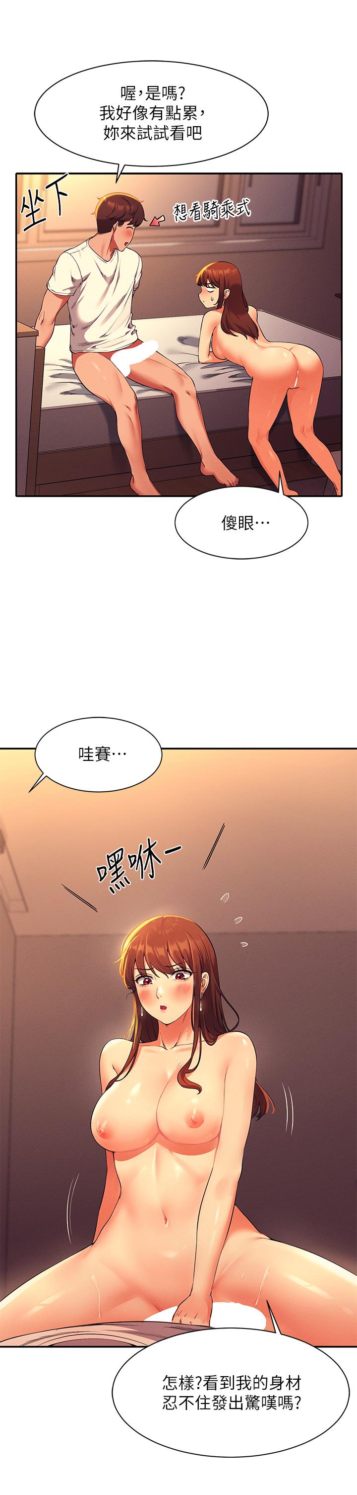 第31话-初次体验到的高潮-谁说理组没正妹？-OB,加班慢郎中（第19张）