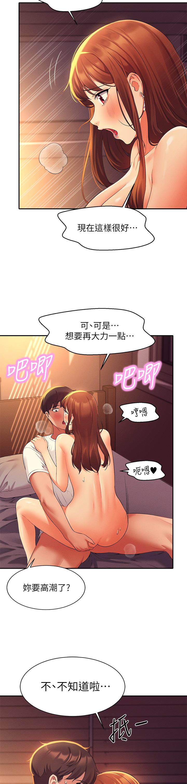 第31话-初次体验到的高潮-谁说理组没正妹？-OB,加班慢郎中（第27张）