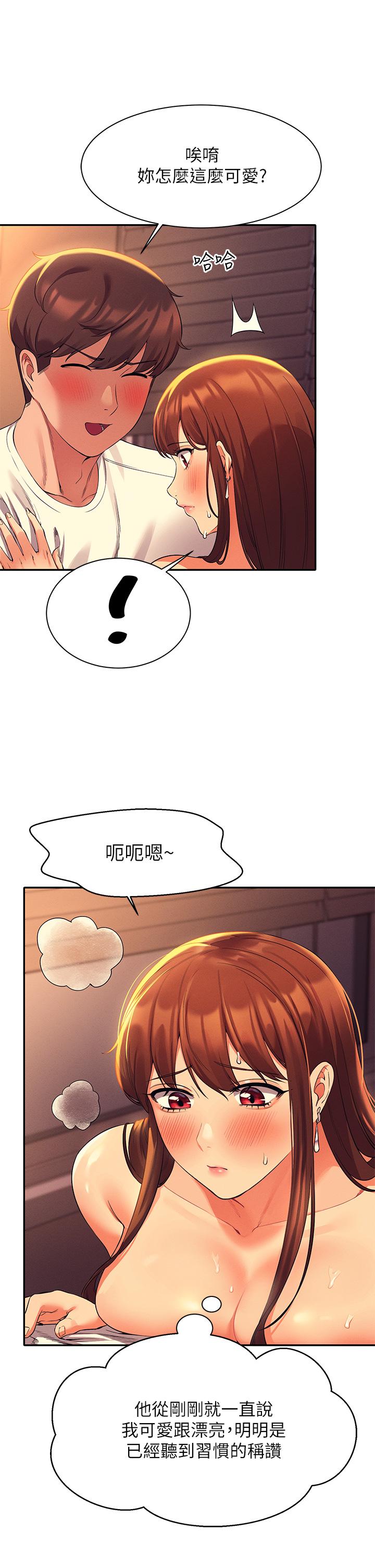 第31话-初次体验到的高潮-谁说理组没正妹？-OB,加班慢郎中（第29张）
