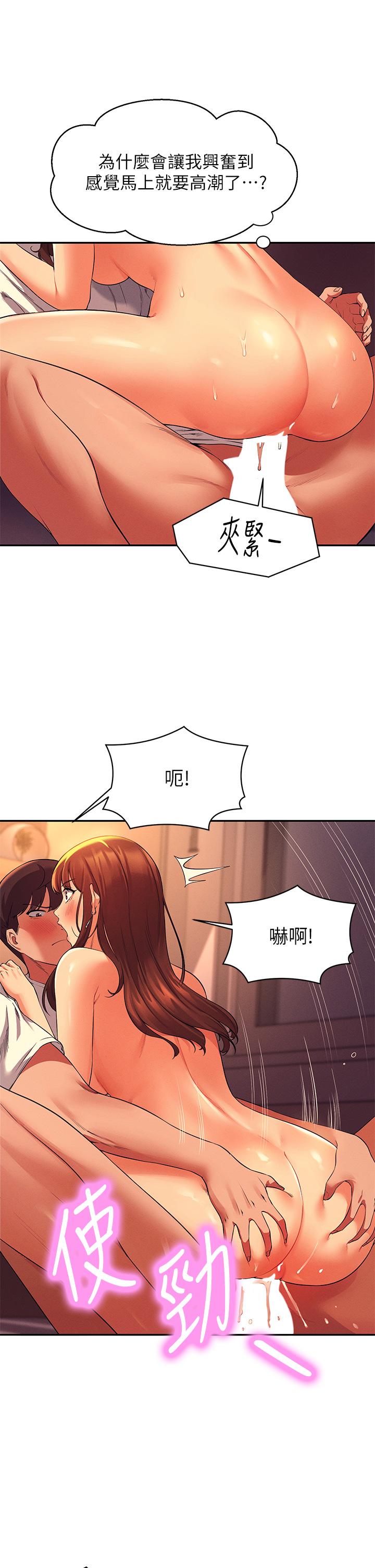第31话-初次体验到的高潮-谁说理组没正妹？-OB,加班慢郎中（第30张）
