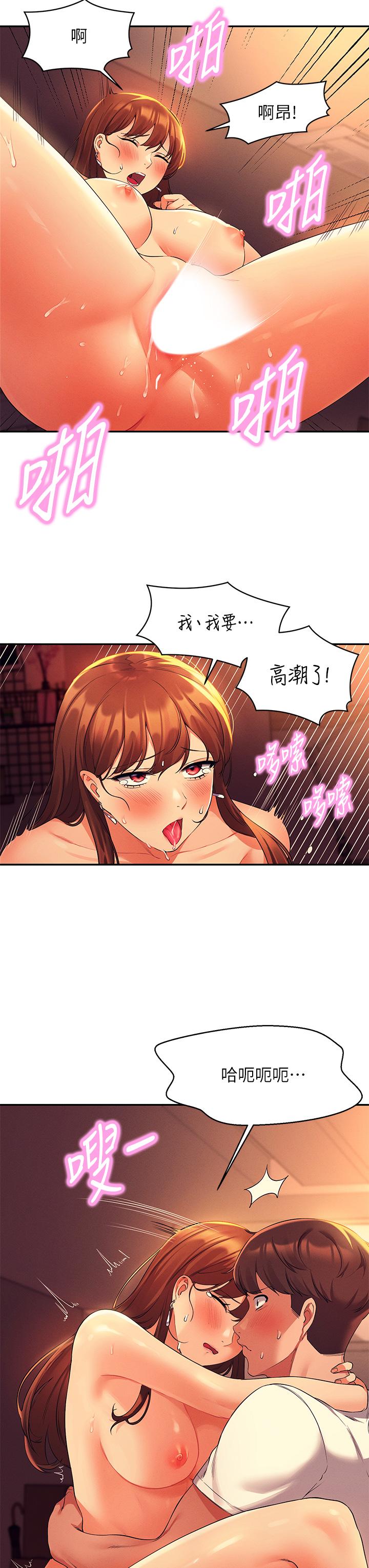 第31话-初次体验到的高潮-谁说理组没正妹？-OB,加班慢郎中（第31张）