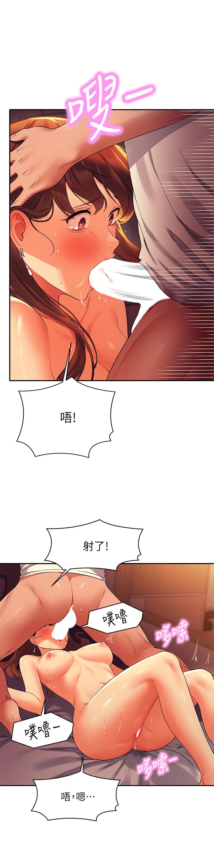 第31话-初次体验到的高潮-谁说理组没正妹？-OB,加班慢郎中（第34张）