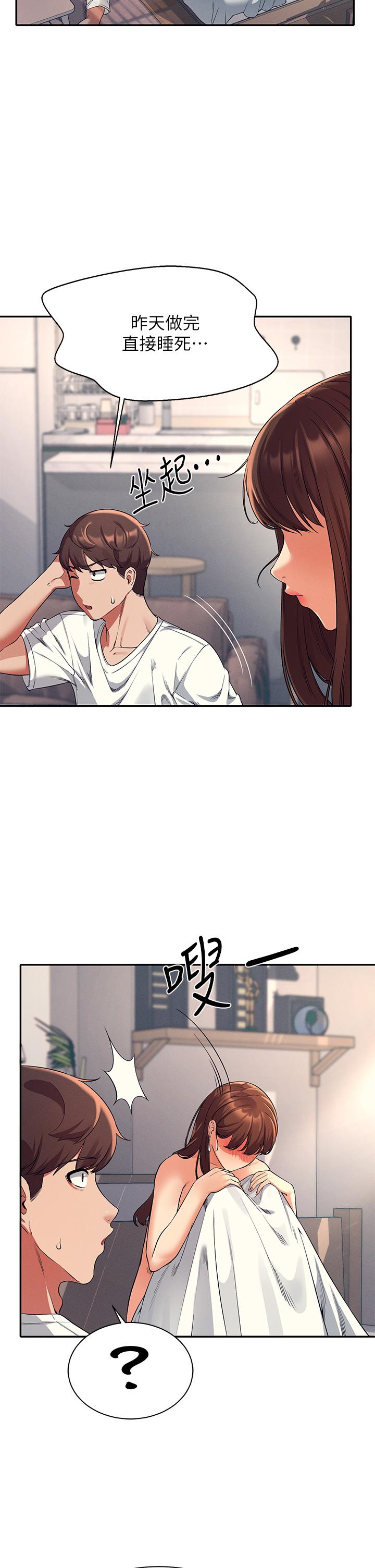 第32话-正妹女教授登场-谁说理组没正妹？-OB,加班慢郎中（第5张）