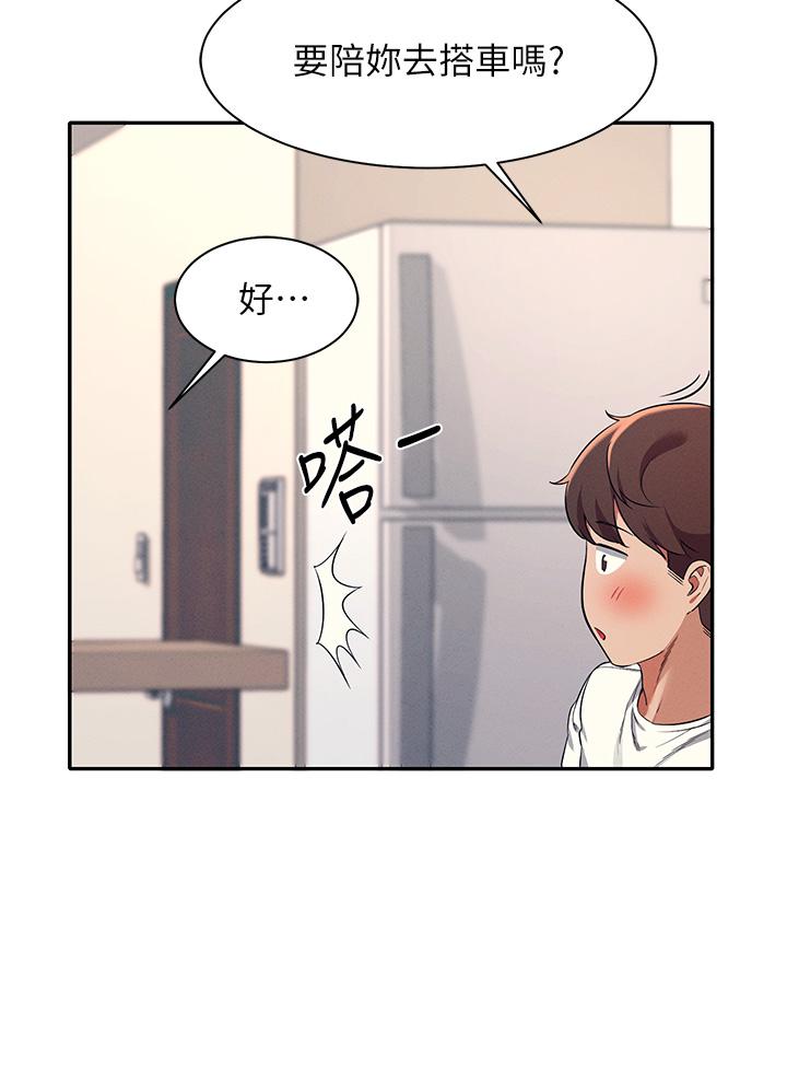 第32话-正妹女教授登场-谁说理组没正妹？-OB,加班慢郎中（第9张）