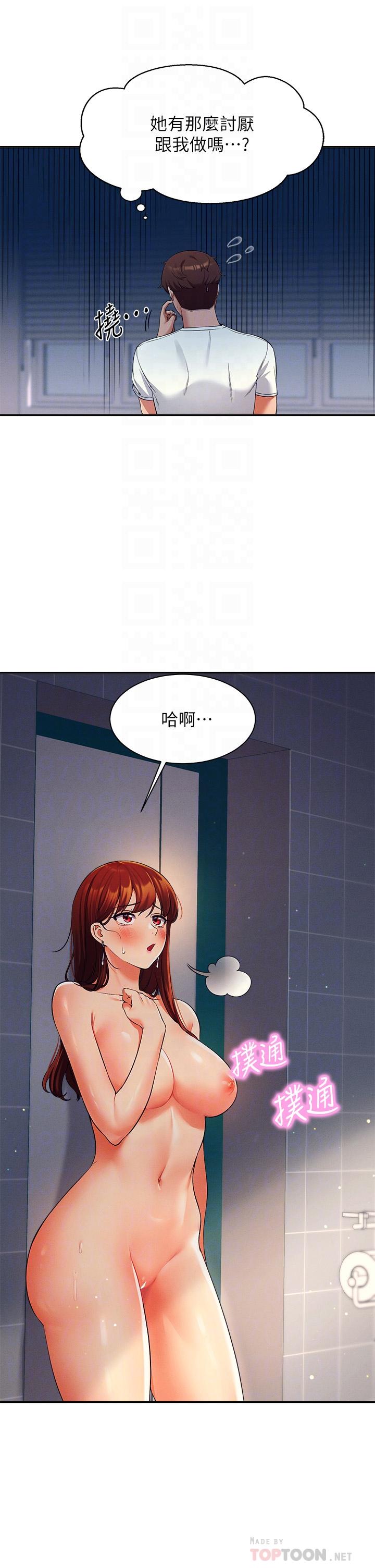 第32话-正妹女教授登场-谁说理组没正妹？-OB,加班慢郎中（第10张）