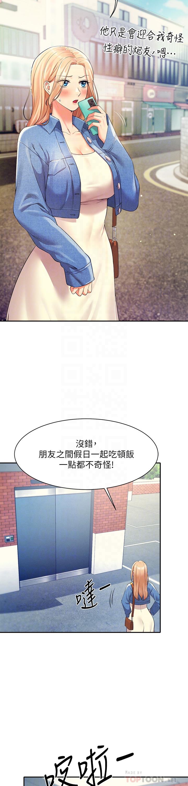 第32话-正妹女教授登场-谁说理组没正妹？-OB,加班慢郎中（第14张）