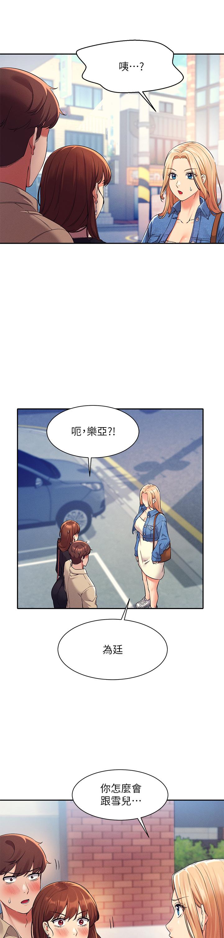 第32话-正妹女教授登场-谁说理组没正妹？-OB,加班慢郎中（第17张）