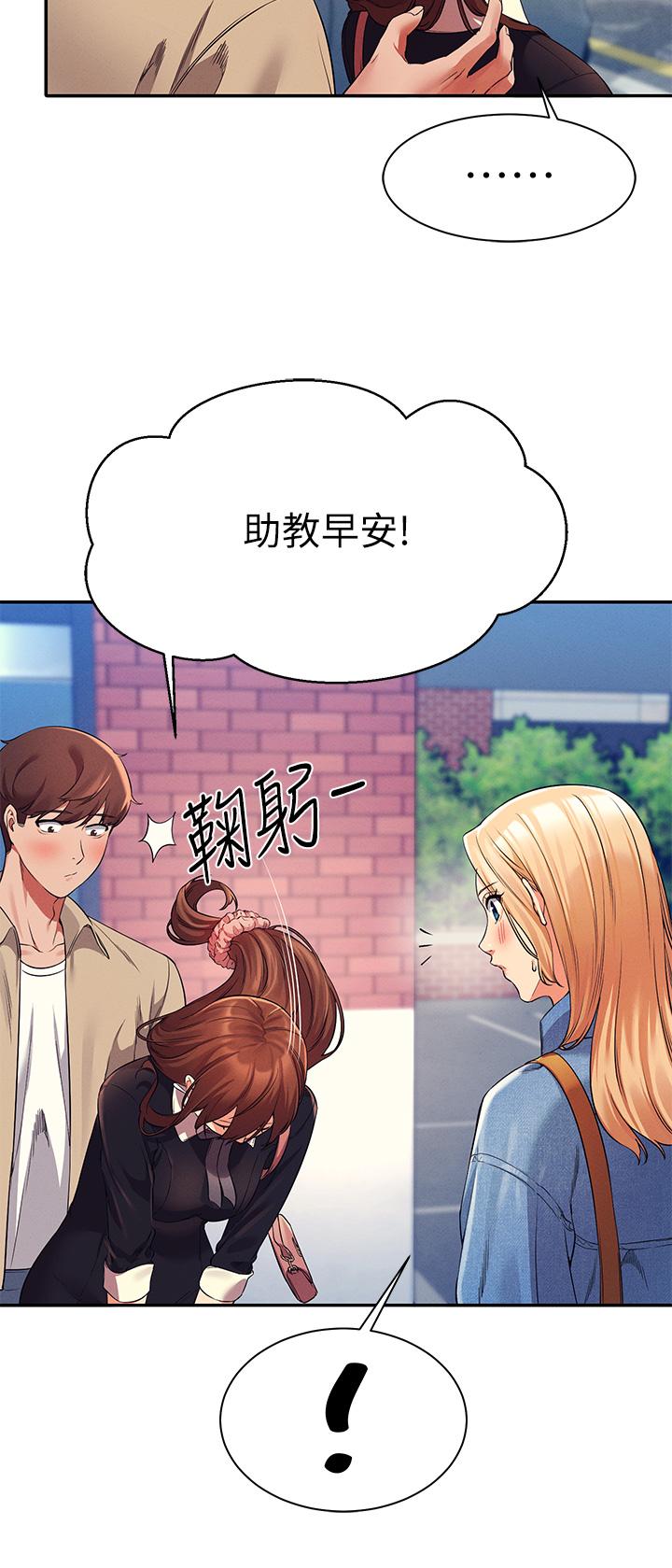 第32话-正妹女教授登场-谁说理组没正妹？-OB,加班慢郎中（第19张）