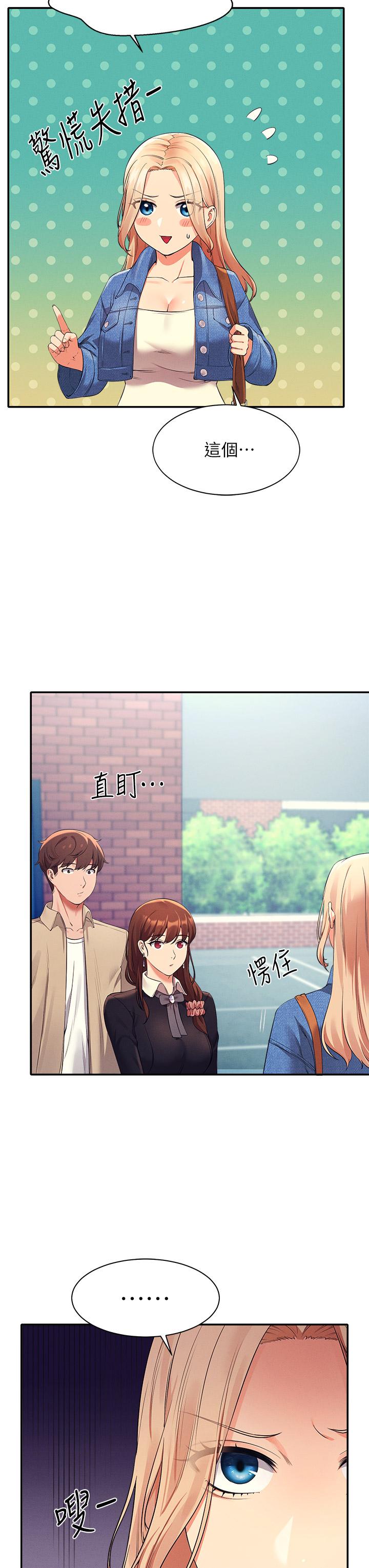 第32话-正妹女教授登场-谁说理组没正妹？-OB,加班慢郎中（第22张）