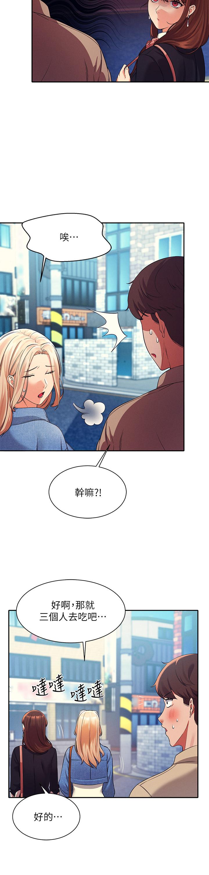 第32话-正妹女教授登场-谁说理组没正妹？-OB,加班慢郎中（第28张）