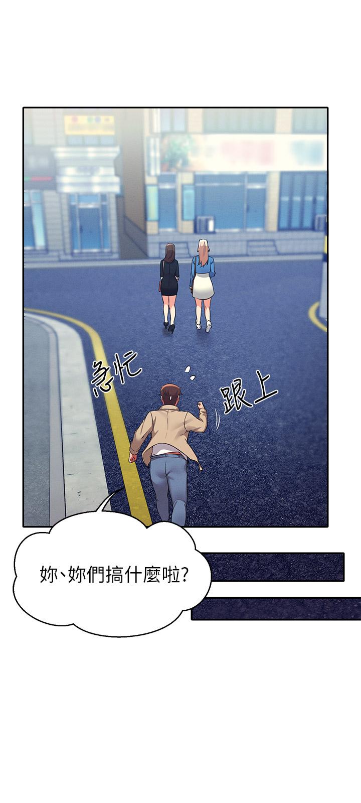 第32话-正妹女教授登场-谁说理组没正妹？-OB,加班慢郎中（第29张）