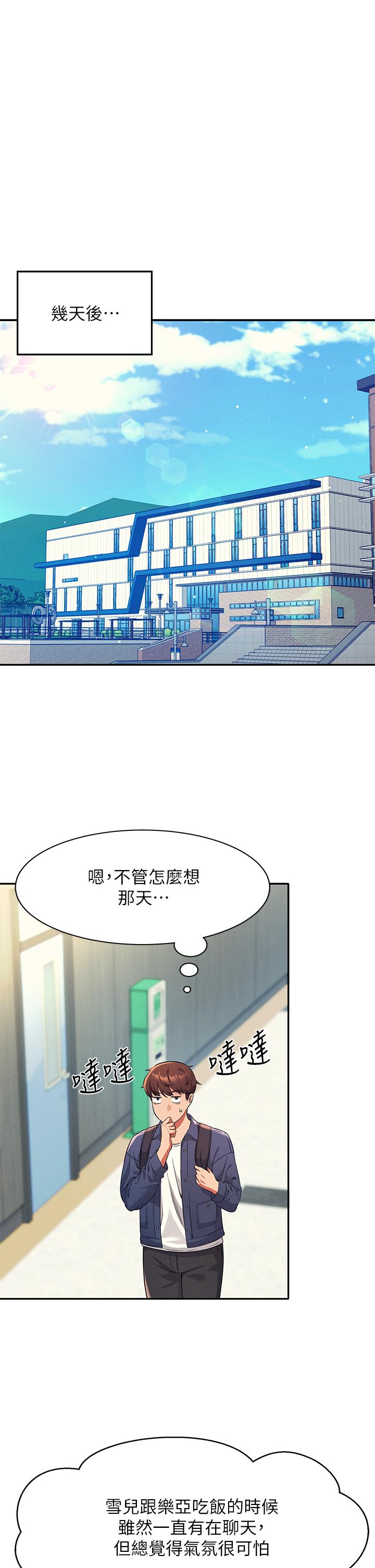 第32话-正妹女教授登场-谁说理组没正妹？-OB,加班慢郎中（第30张）