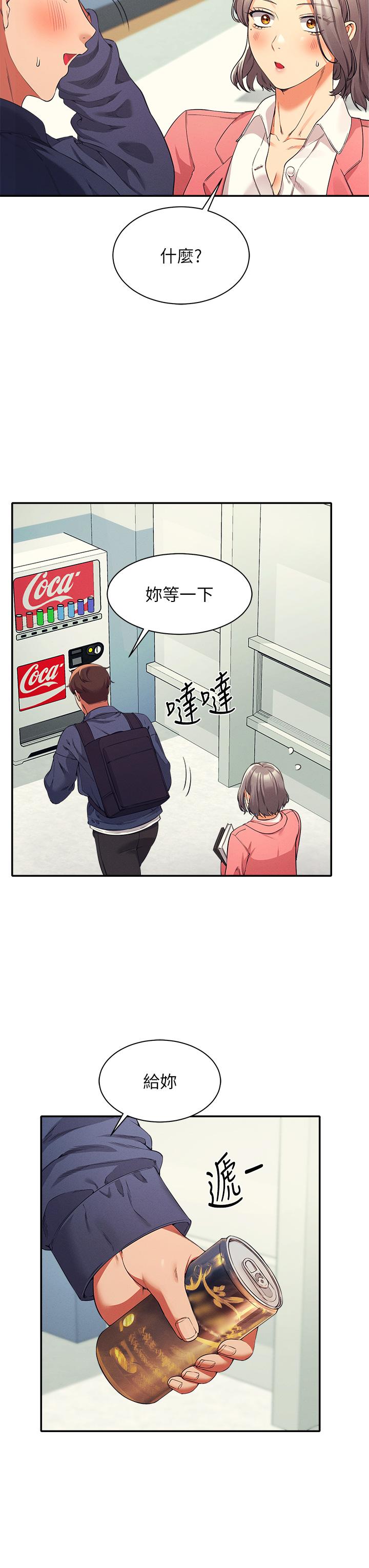 第32话-正妹女教授登场-谁说理组没正妹？-OB,加班慢郎中（第35张）
