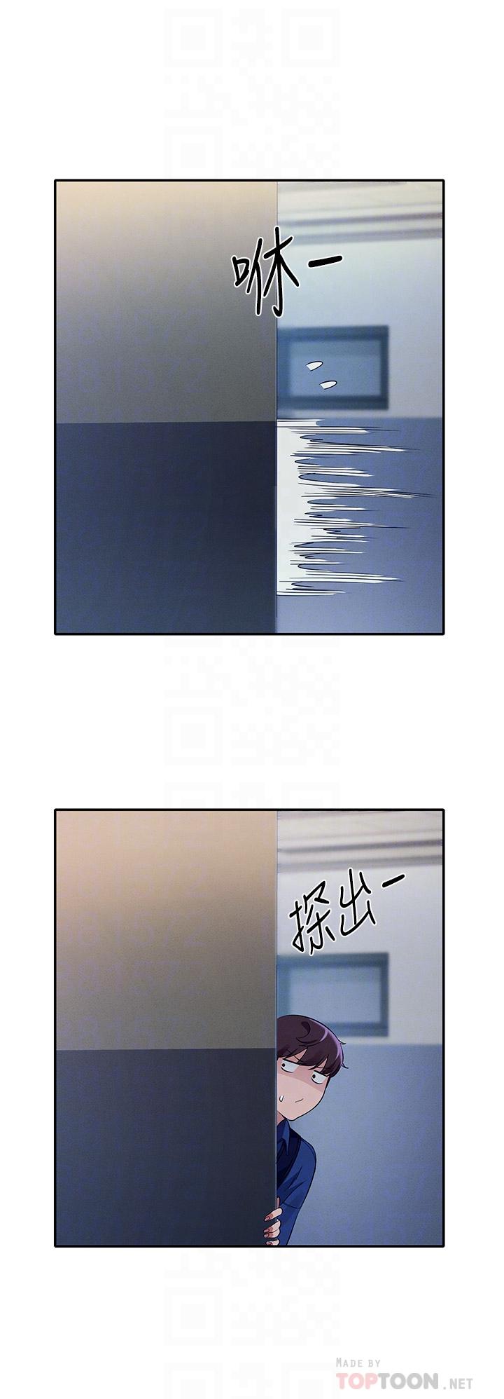 第33话-让人兴奋的奖励-谁说理组没正妹？-OB,加班慢郎中（第14张）