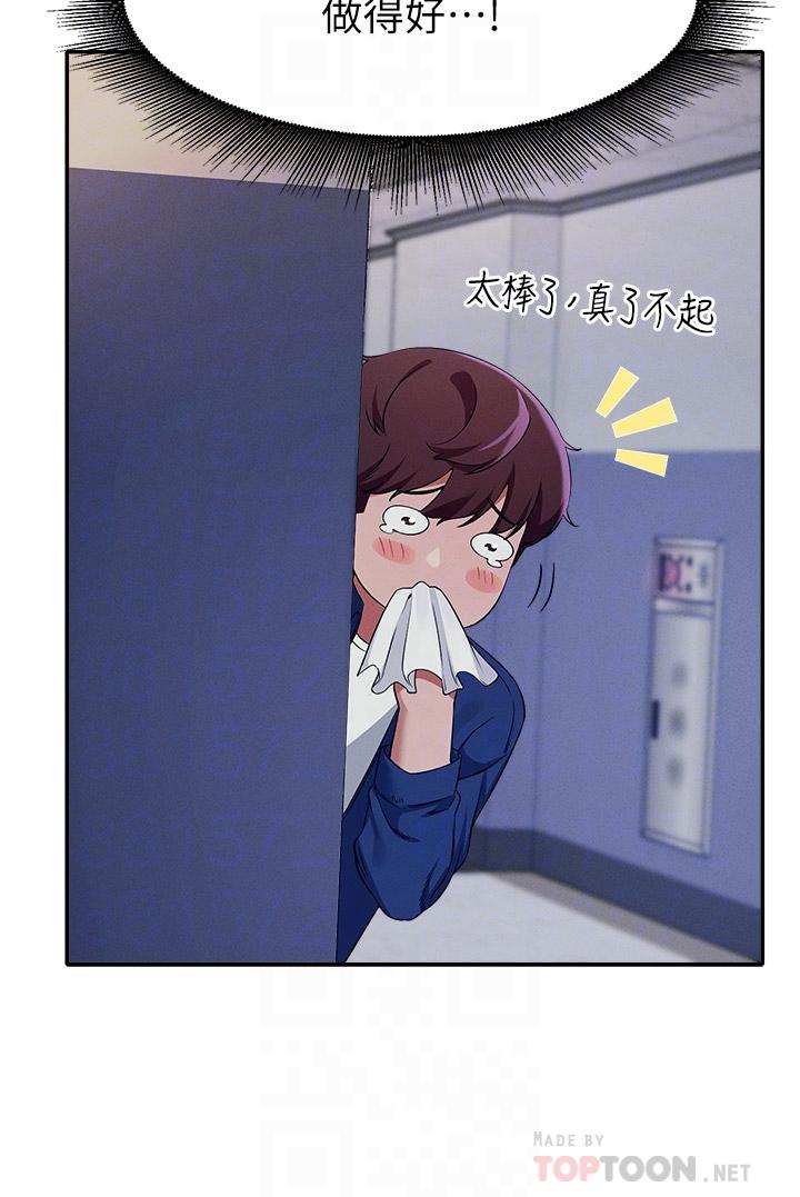 第33话-让人兴奋的奖励-谁说理组没正妹？-OB,加班慢郎中（第18张）