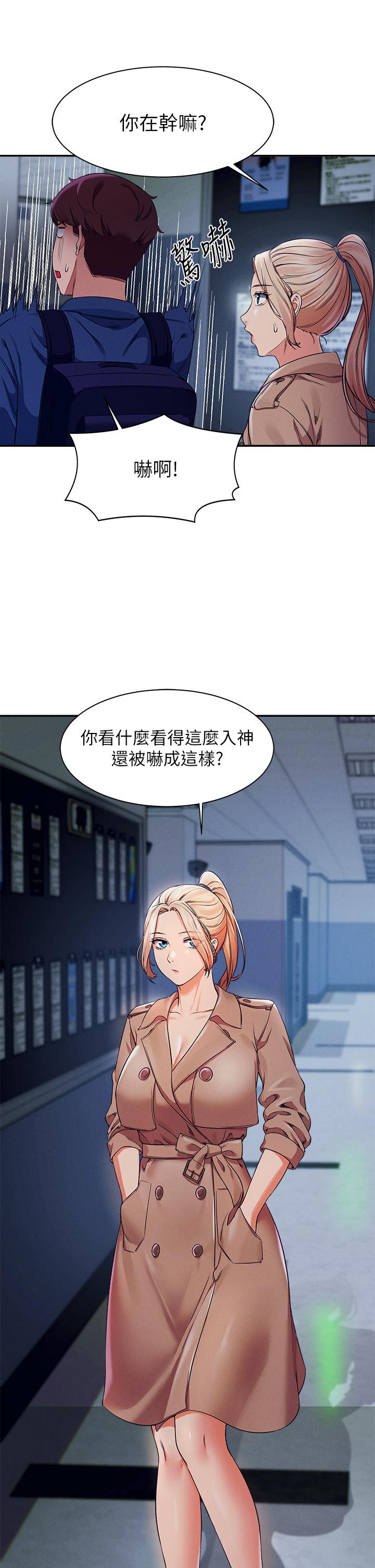 第33话-让人兴奋的奖励-谁说理组没正妹？-OB,加班慢郎中（第19张）