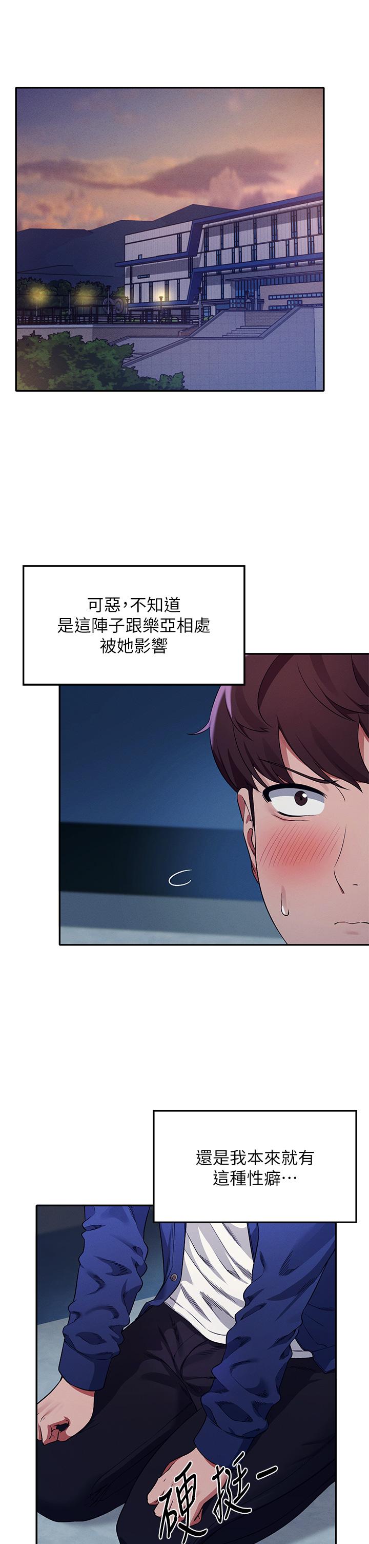 第34话-色情到停不下来-谁说理组没正妹？-OB,加班慢郎中（第5张）