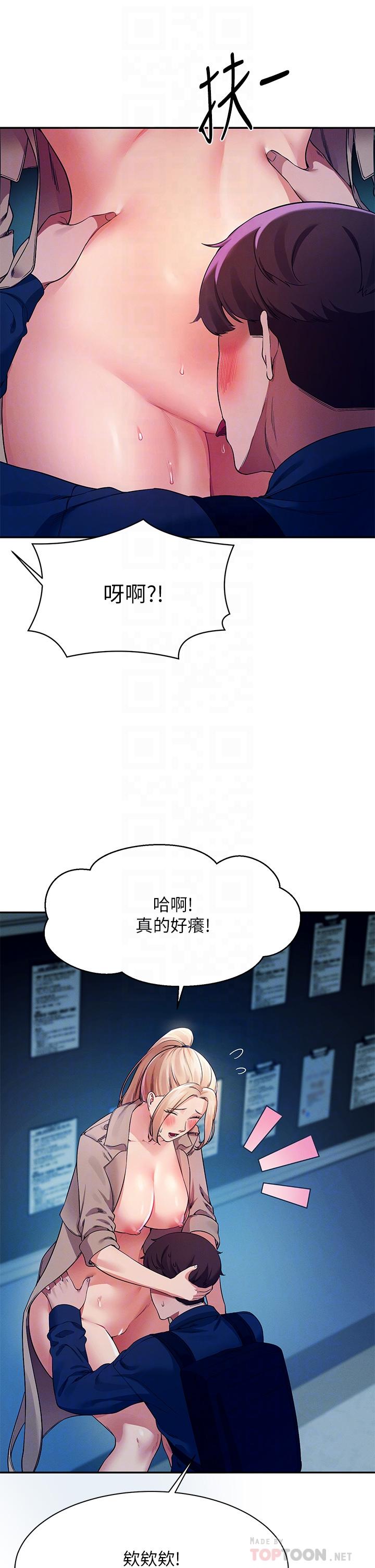 第34话-色情到停不下来-谁说理组没正妹？-OB,加班慢郎中（第8张）