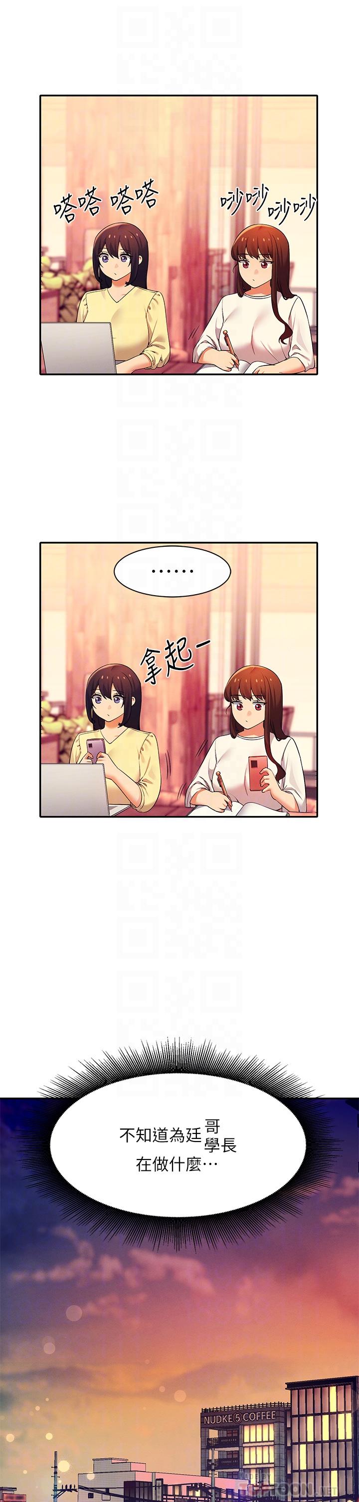 第36话-满满射进来满足我…-谁说理组没正妹？-OB,加班慢郎中（第4张）