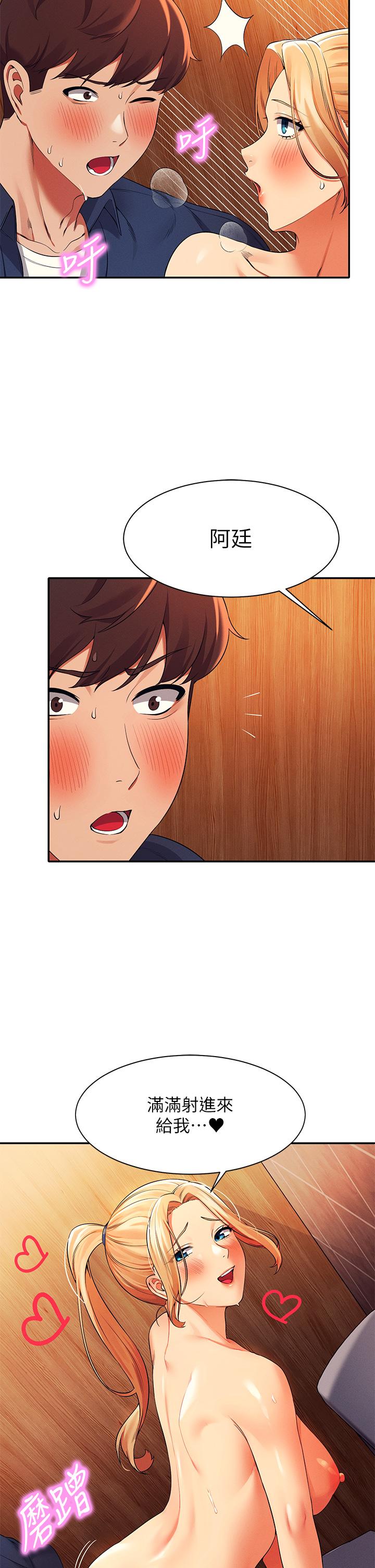 第36话-满满射进来满足我&hellip;-谁说理组没正妹？-OB,加班慢郎中（第23张）