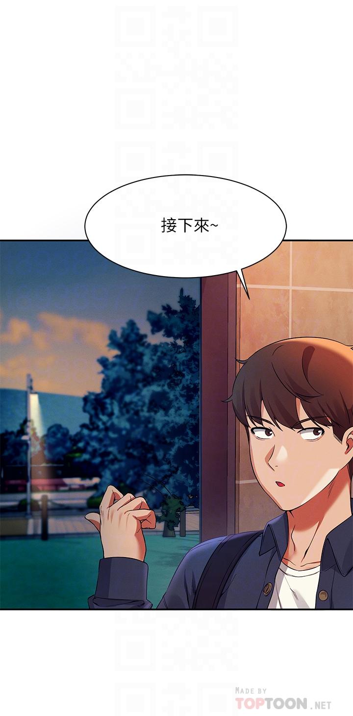 第37话-让人兴奋的裸体散步-谁说理组没正妹？-OB,加班慢郎中（第8张）