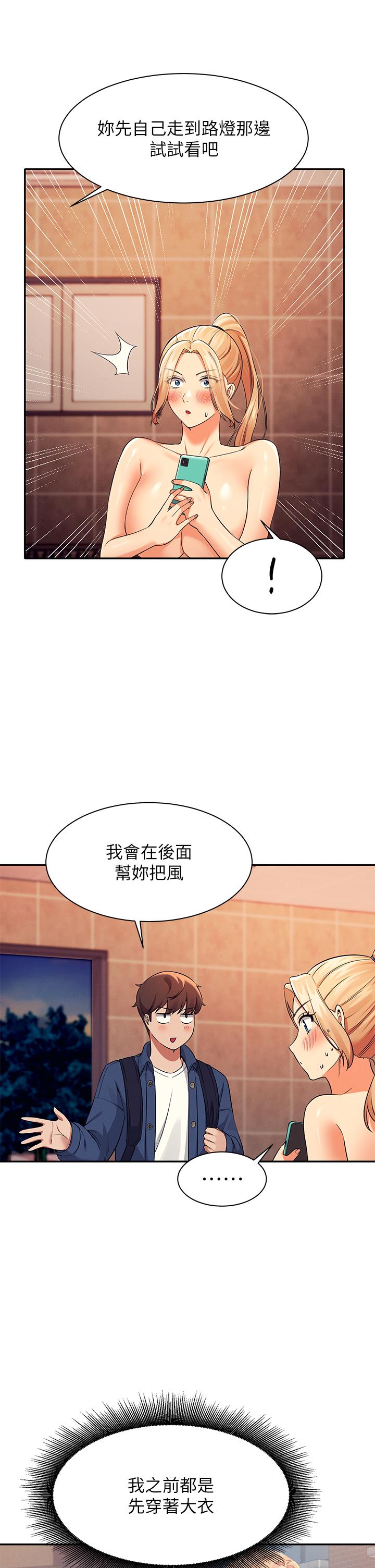 第37话-让人兴奋的裸体散步-谁说理组没正妹？-OB,加班慢郎中（第9张）