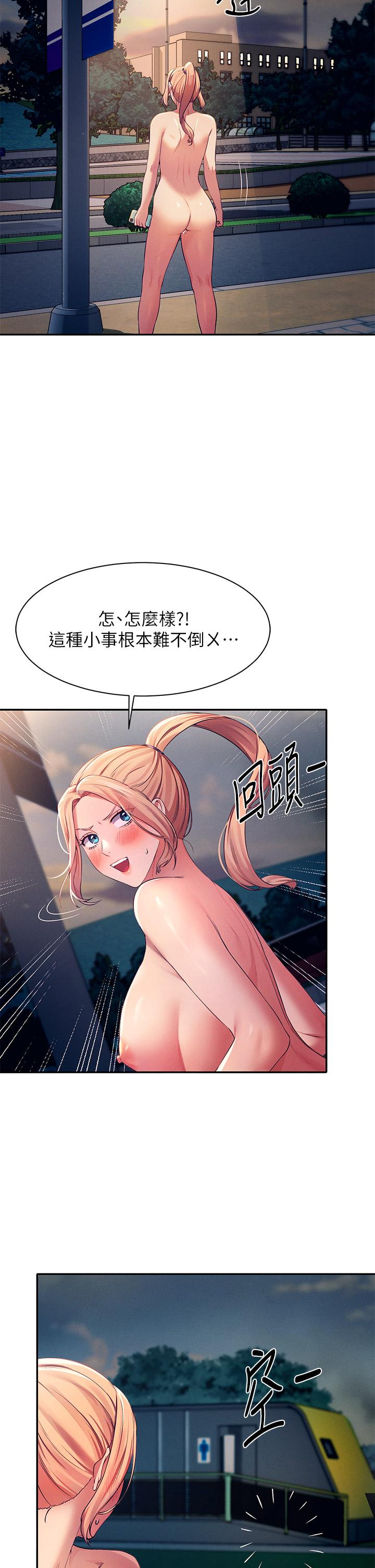 第37话-让人兴奋的裸体散步-谁说理组没正妹？-OB,加班慢郎中（第13张）