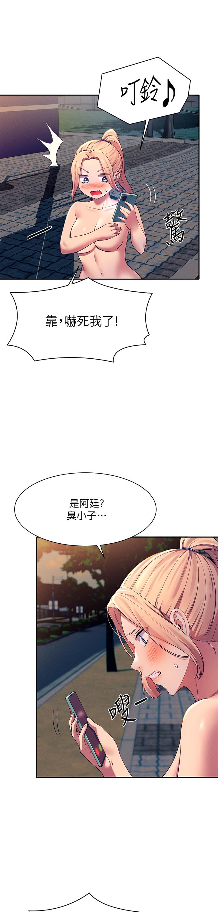第37话-让人兴奋的裸体散步-谁说理组没正妹？-OB,加班慢郎中（第15张）