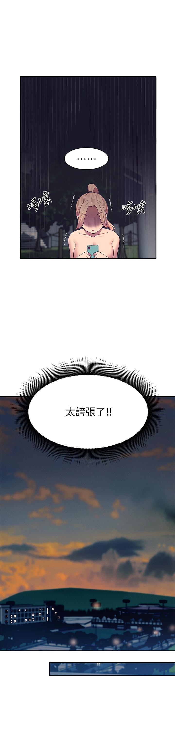 第37话-让人兴奋的裸体散步-谁说理组没正妹？-OB,加班慢郎中（第17张）