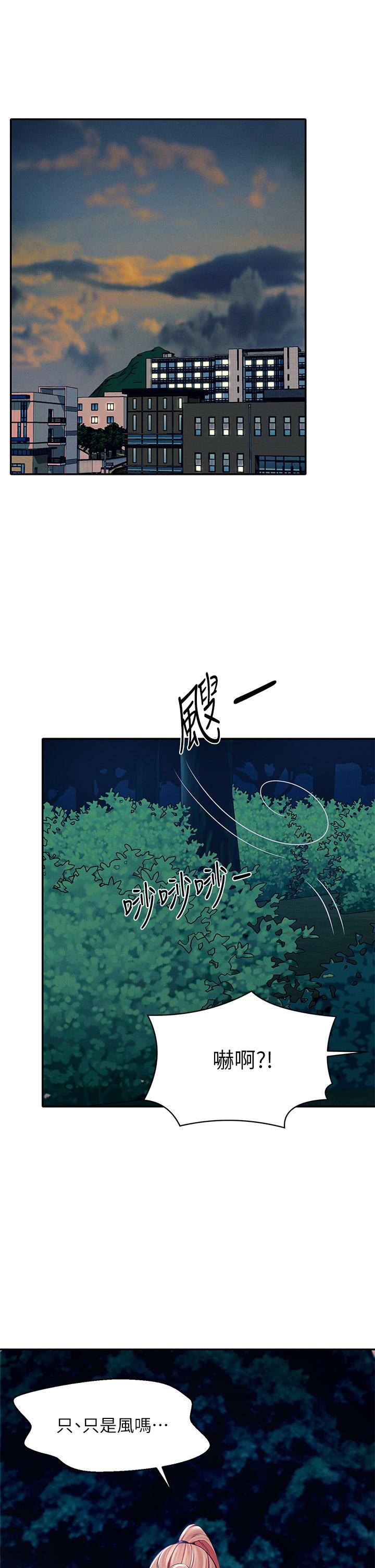 第37话-让人兴奋的裸体散步-谁说理组没正妹？-OB,加班慢郎中（第19张）