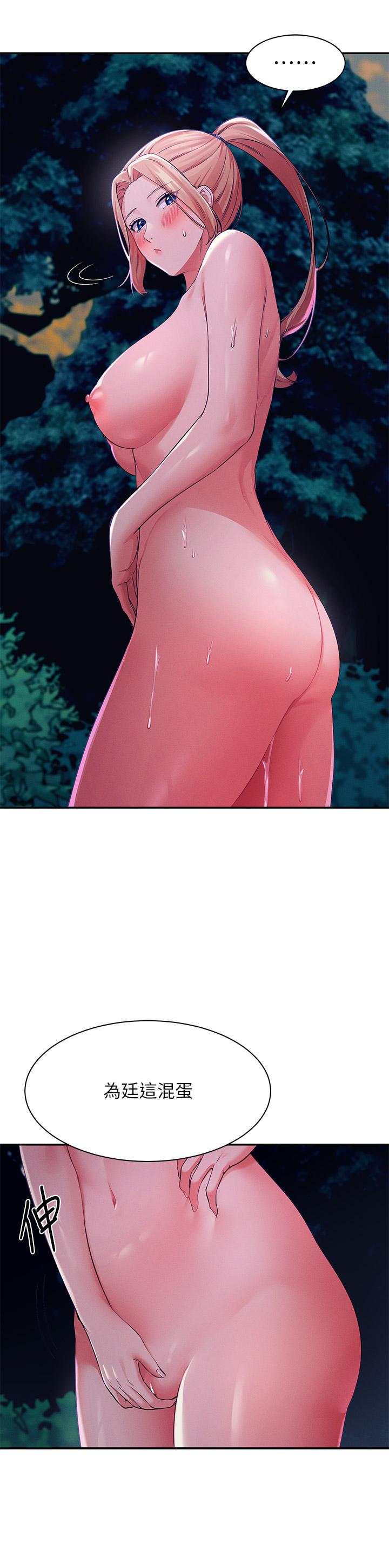 第37话-让人兴奋的裸体散步-谁说理组没正妹？-OB,加班慢郎中（第21张）