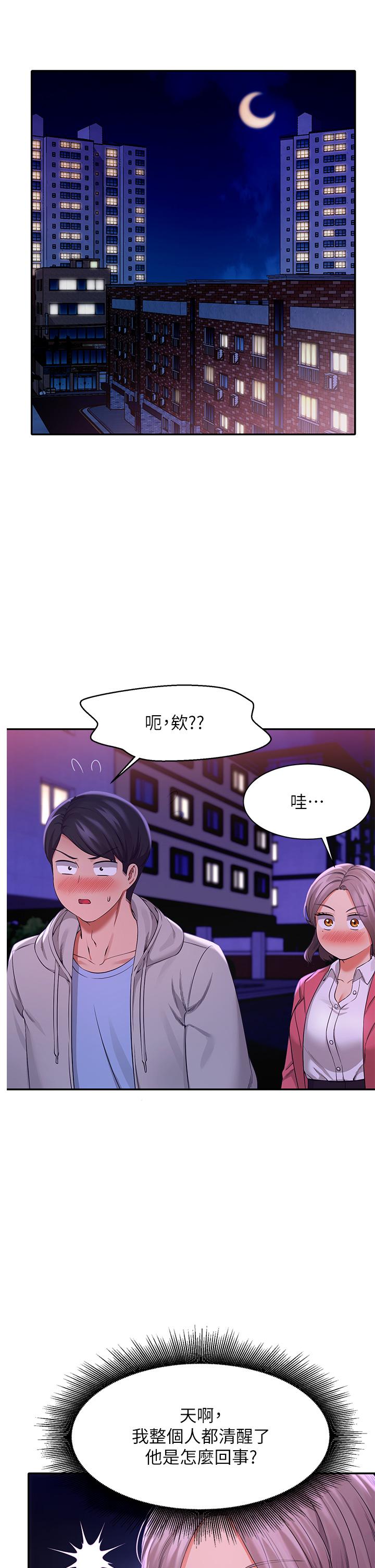 第39话-全身湿透的正妹教授-谁说理组没正妹？-OB,加班慢郎中（第5张）