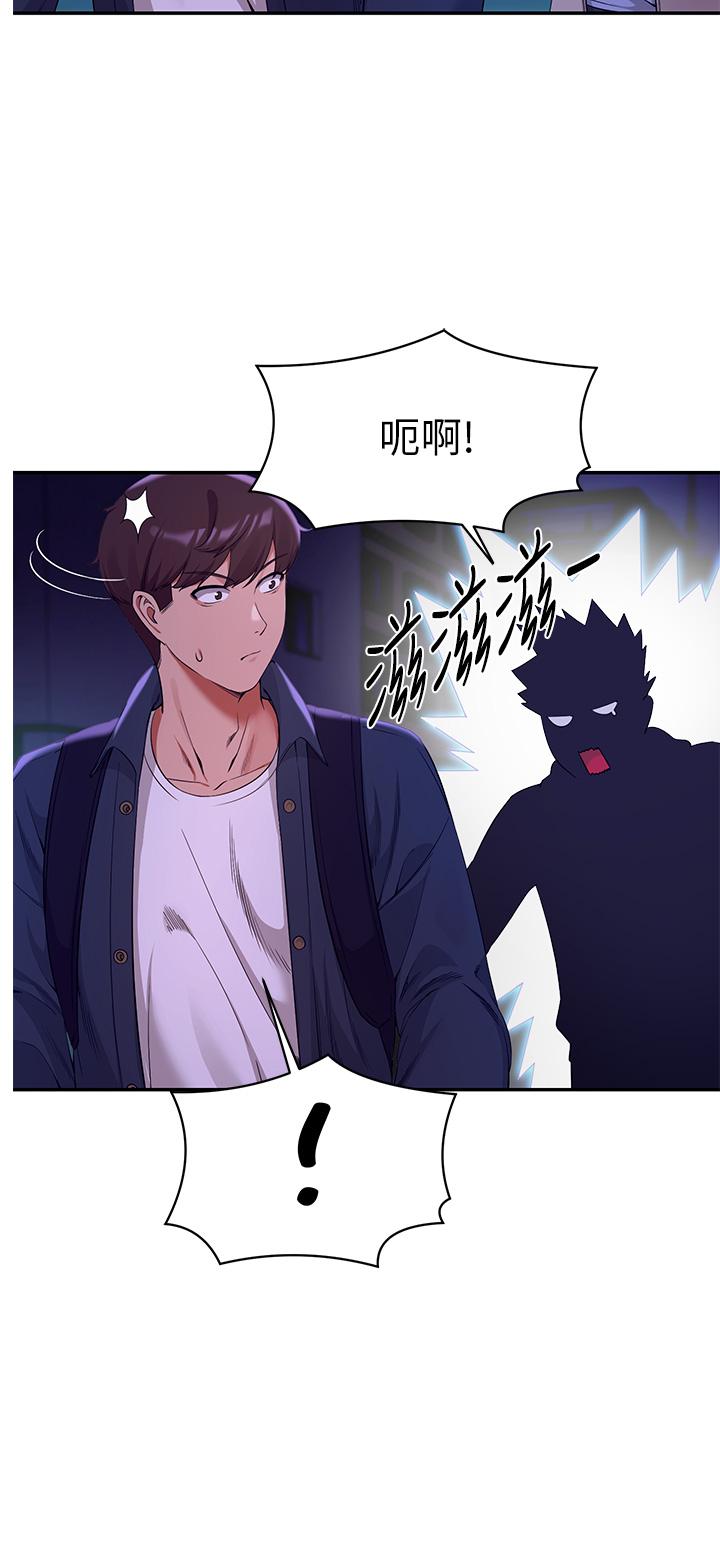 第39话-全身湿透的正妹教授-谁说理组没正妹？-OB,加班慢郎中（第7张）