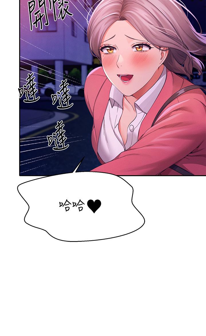 第39话-全身湿透的正妹教授-谁说理组没正妹？-OB,加班慢郎中（第11张）