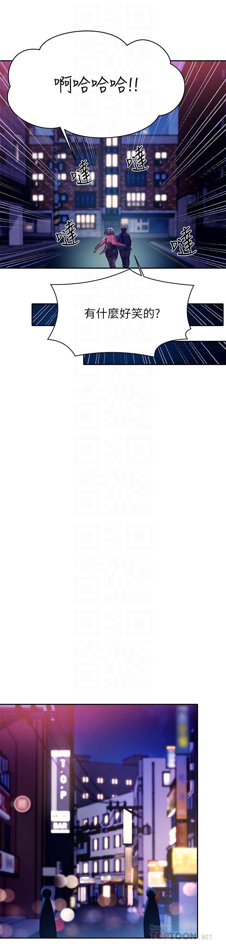 第39话-全身湿透的正妹教授-谁说理组没正妹？-OB,加班慢郎中（第12张）