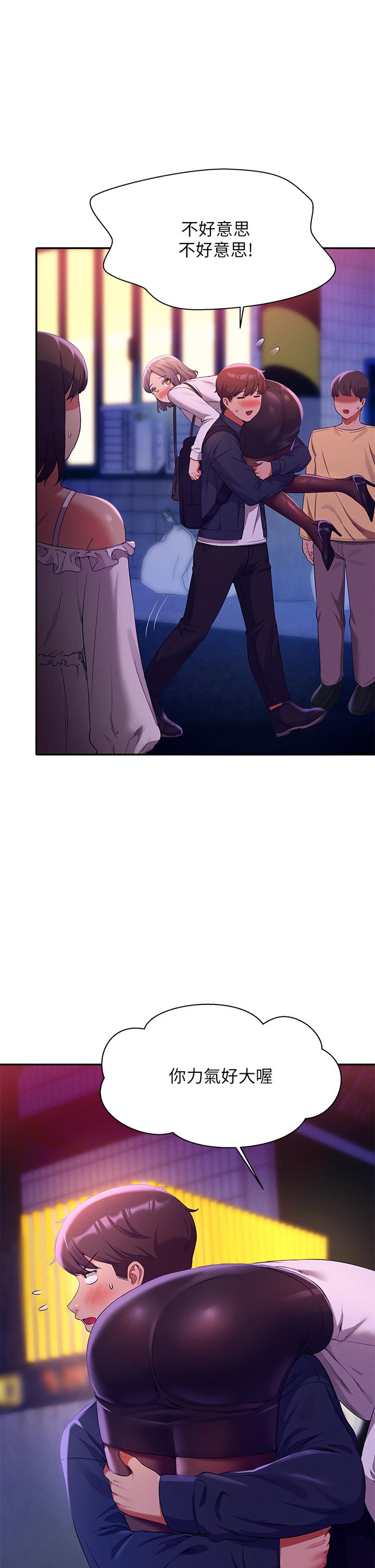 第39话-全身湿透的正妹教授-谁说理组没正妹？-OB,加班慢郎中（第20张）