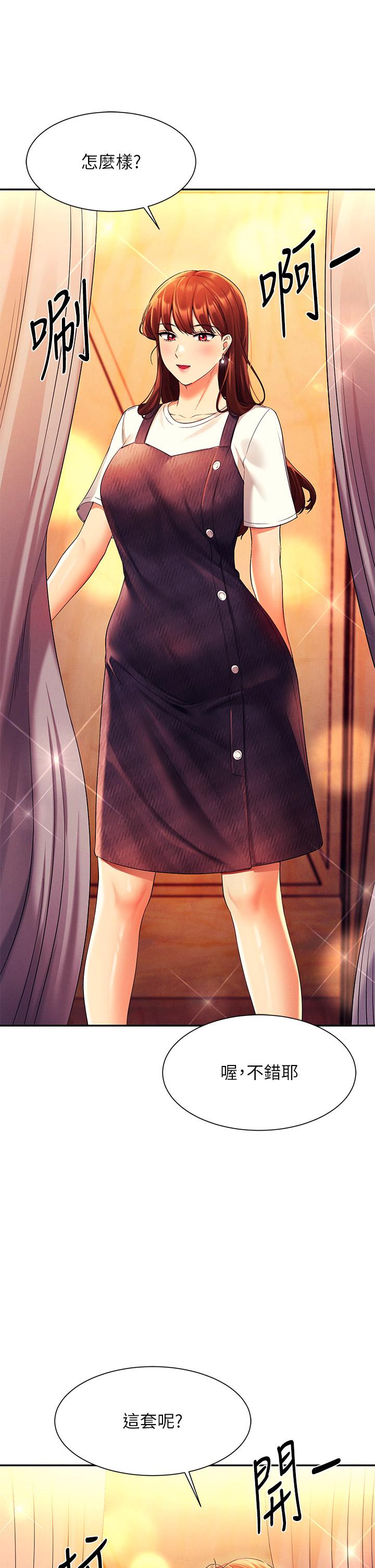 第40话-在更衣室做坏事-谁说理组没正妹？-OB,加班慢郎中（第24张）