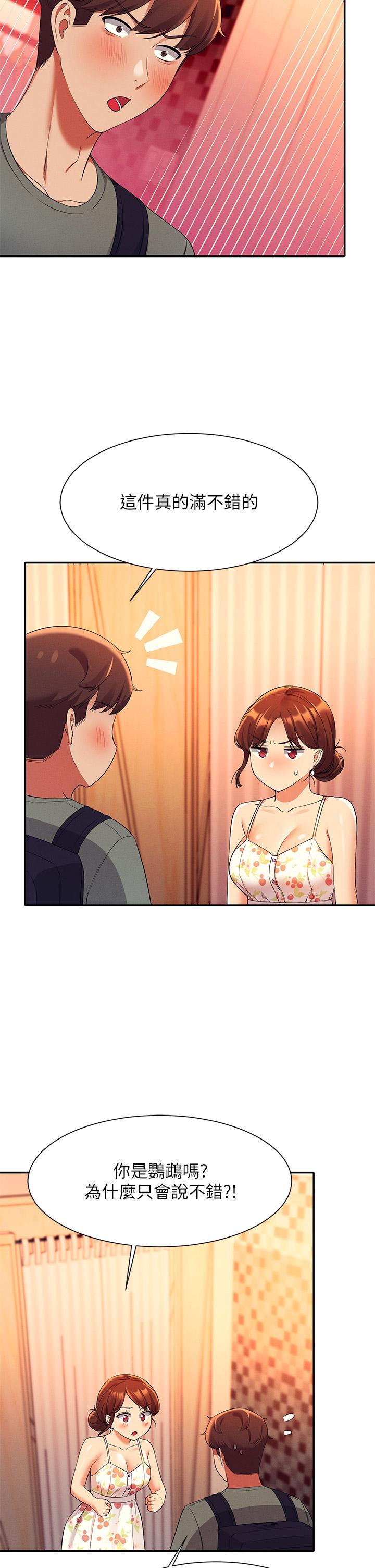 第40话-在更衣室做坏事-谁说理组没正妹？-OB,加班慢郎中（第28张）