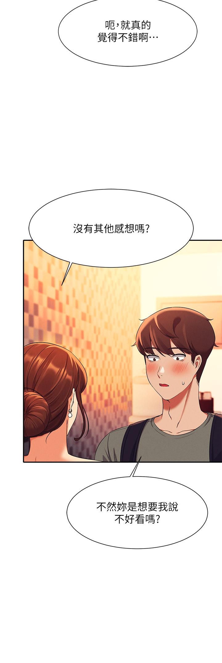 第40话-在更衣室做坏事-谁说理组没正妹？-OB,加班慢郎中（第29张）