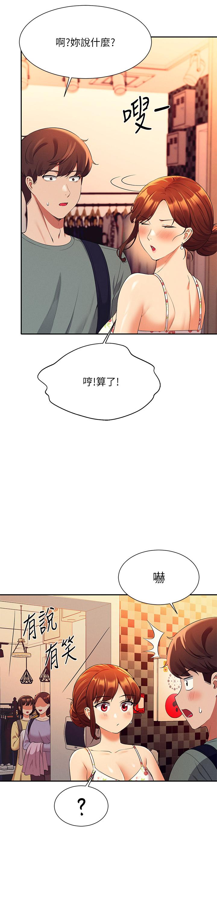 第40话-在更衣室做坏事-谁说理组没正妹？-OB,加班慢郎中（第31张）
