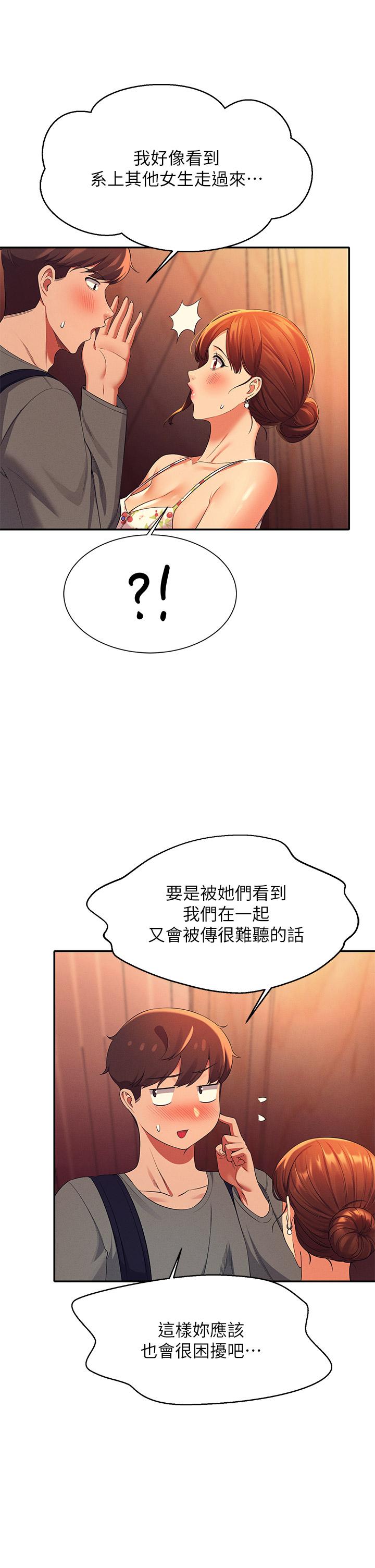 第40话-在更衣室做坏事-谁说理组没正妹？-OB,加班慢郎中（第34张）