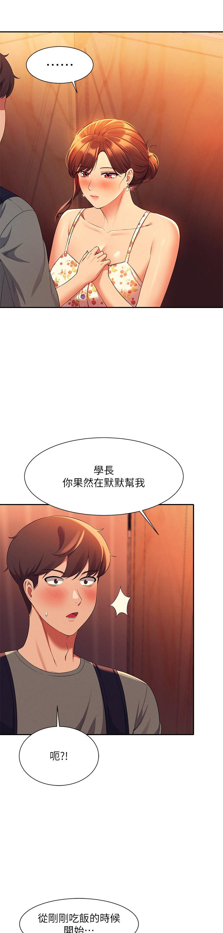 第40话-在更衣室做坏事-谁说理组没正妹？-OB,加班慢郎中（第35张）