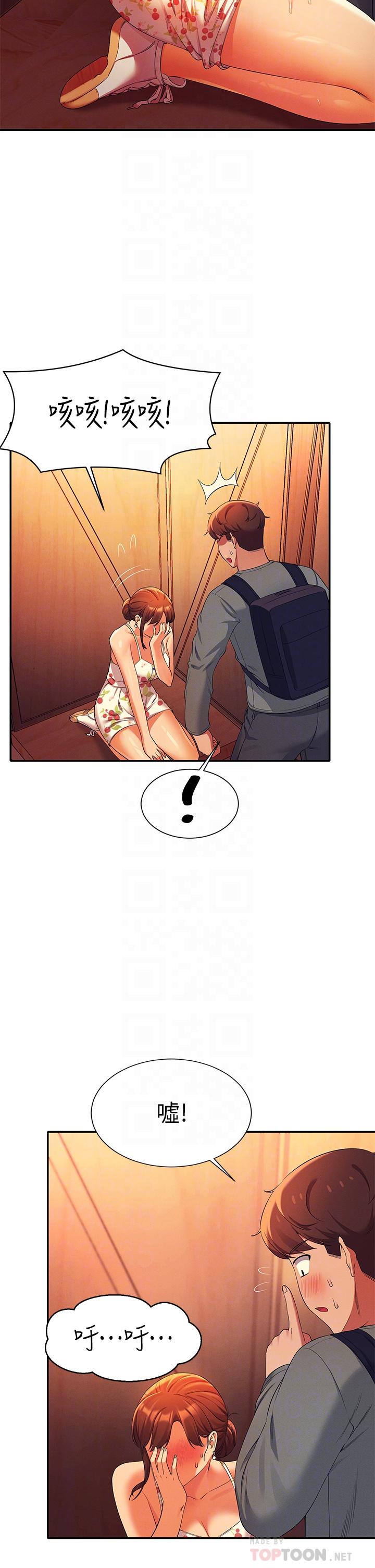 第41话-我的口交技术如何-谁说理组没正妹？-OB,加班慢郎中（第8张）