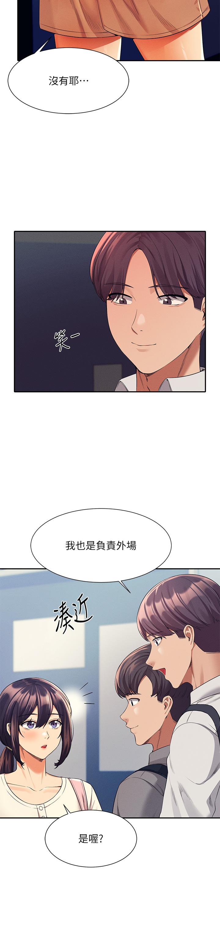 第44话-怎么办，我又想要了-谁说理组没正妹？-OB,加班慢郎中（第9张）
