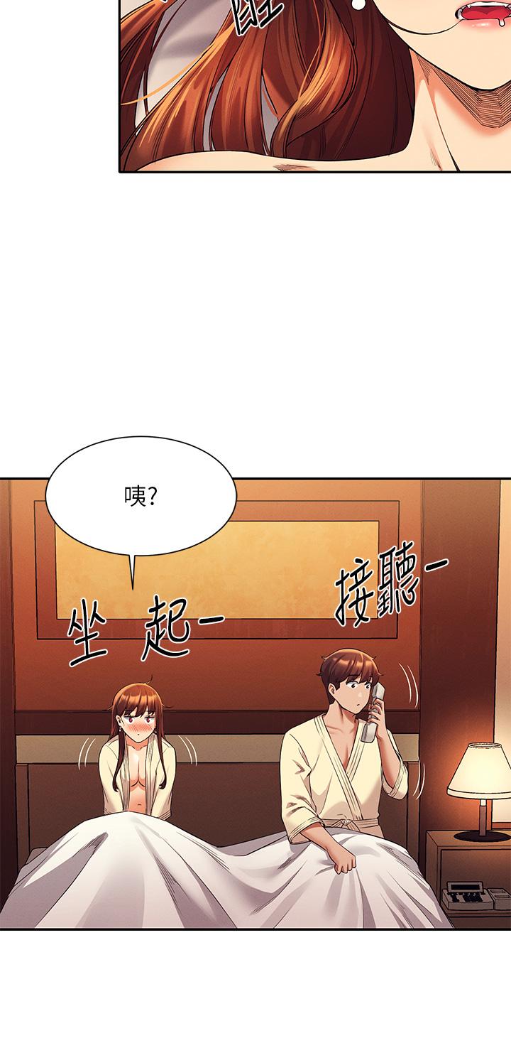第44话-怎么办，我又想要了-谁说理组没正妹？-OB,加班慢郎中（第15张）