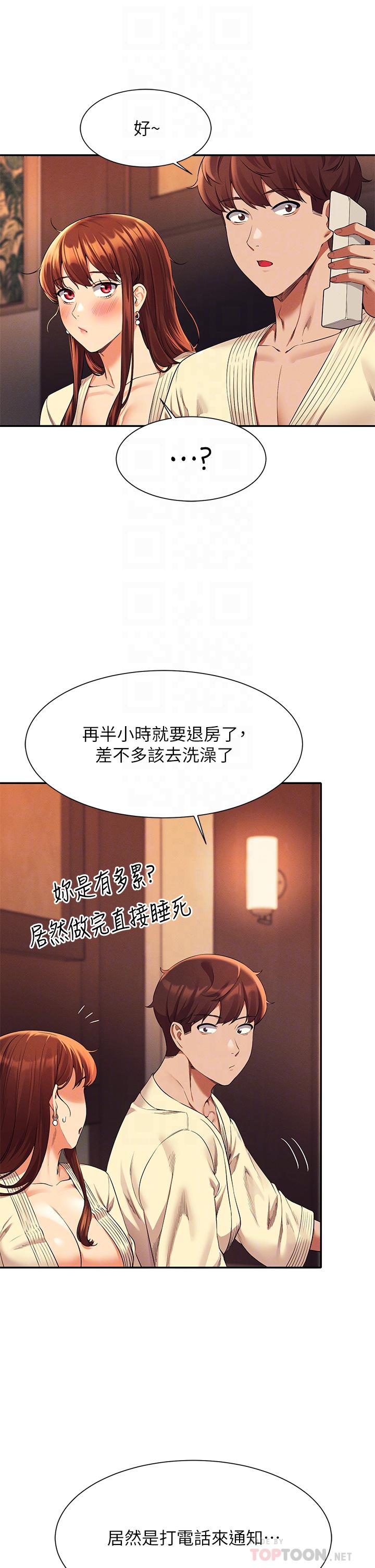第44话-怎么办，我又想要了-谁说理组没正妹？-OB,加班慢郎中（第16张）